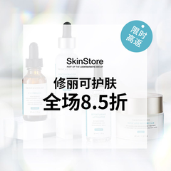 【随时结束】Skinstore：修丽可全场8.5折+赠礼