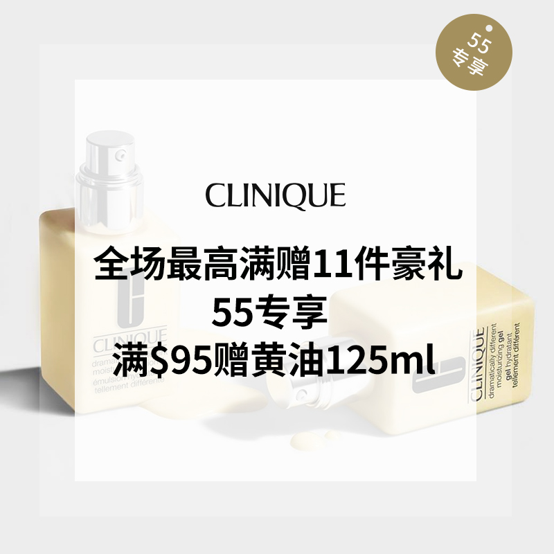 【*10%】倩碧美网：全场消费满$95 赠正装黄油125ml