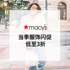 Macy's 梅西百货：当季服饰闪促