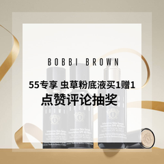 【已*】Bobbi Brown 芭比波朗 虫草粉底液 30ml