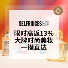【*13%】Selfridges：大牌时尚美妆上新热卖