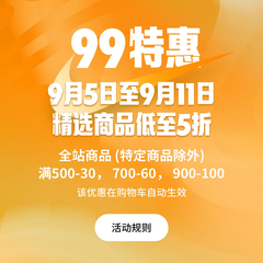 NIKE中国官网：99特惠 精选商品