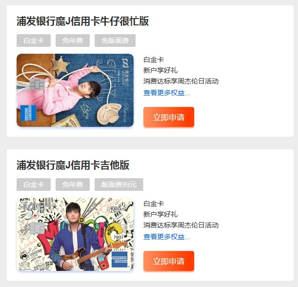 如果大家要办理运通卡，去办理浦发银行的这两张卡，第一张就是周