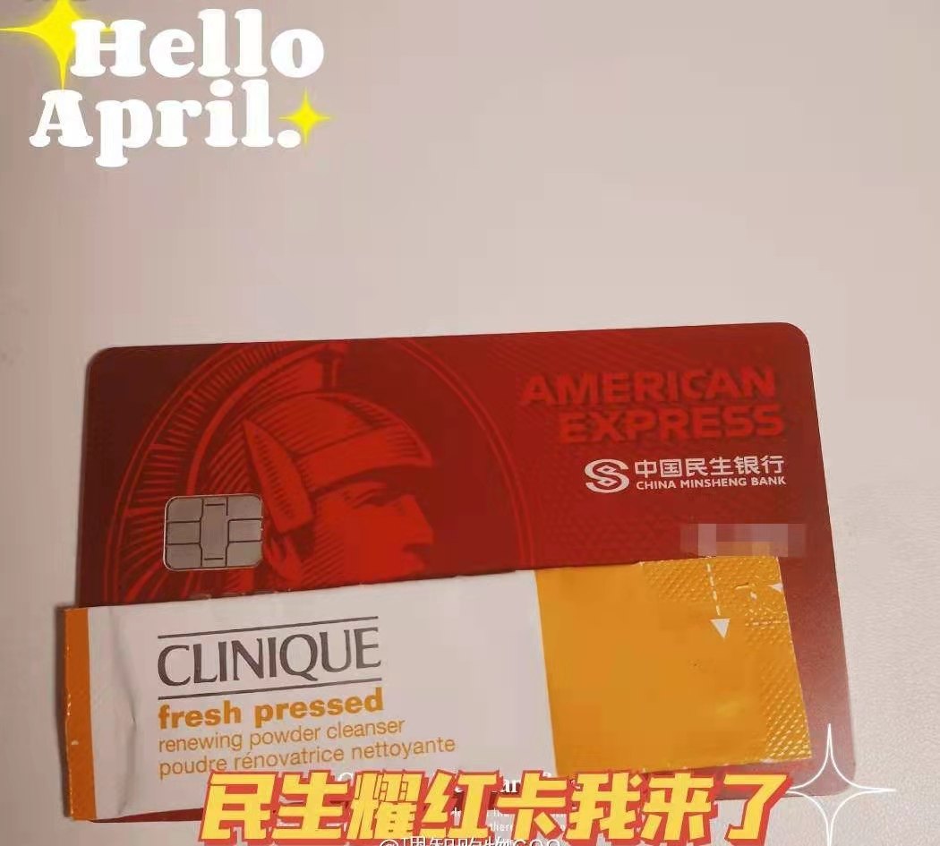 民生耀红卡办卡经历  🏷👌🏻没有工作办信用卡，确实会受