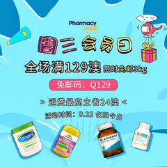 PharmacyOnline中文官网：周三会员日
