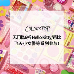 Colourpop：卡泡 Hello Kitty/Lizzie McGuire/Bambi/Powerpuff Girls
