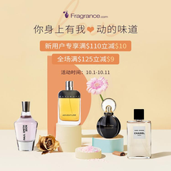 FragranceNet中文官网：【你身上有让我心动的味道】全场香水