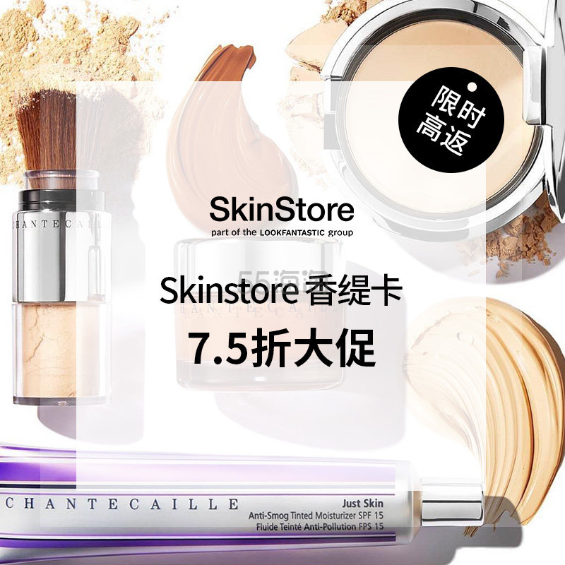 【2022黑五】SkinStore：Chantecaille 香缇卡 收新品眼影、钻石面膜