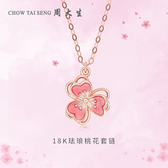 CHOW TAI SENG 周大生 K0PC0123 18K玫瑰金心印成桃项链 44cm 0.8g