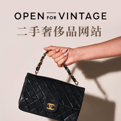 Open for Vintage 大牌中古奢侈包包