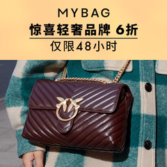 Mybag中文网：轻奢包包品牌专场