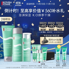 BIOTHERM 碧欧泉 男士护肤3件套(洁面膏125ml+爽肤水200ml+保湿乳75ml)（赠9件好礼）