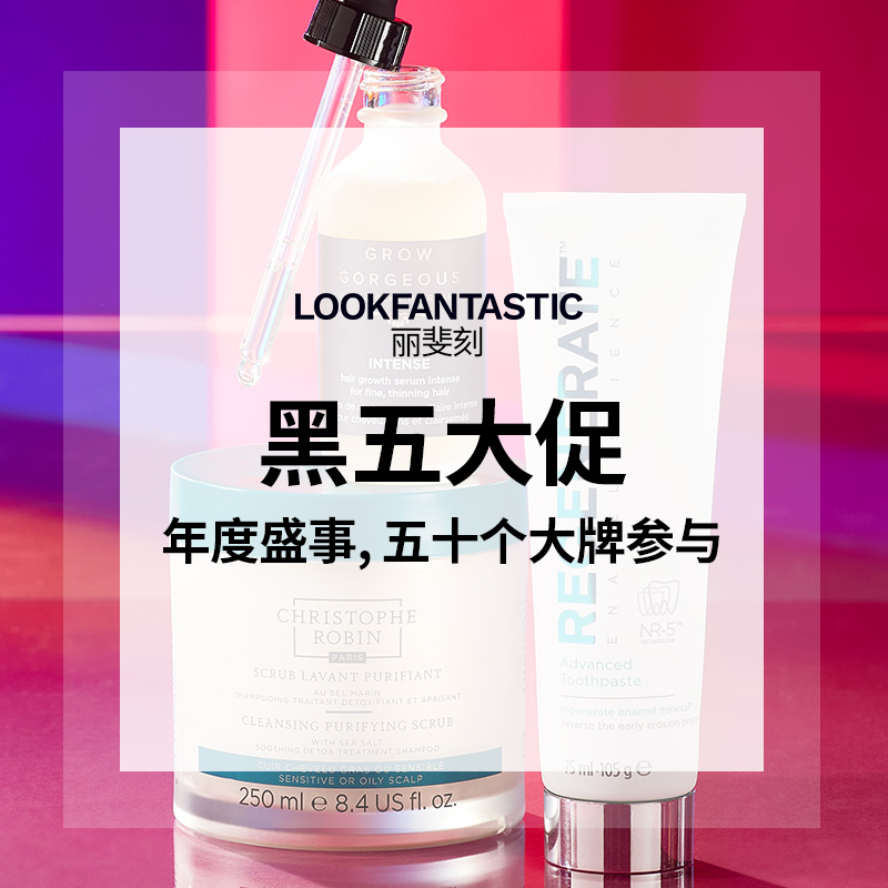 Lookfantastic CN：黑五狂欢陆续开启