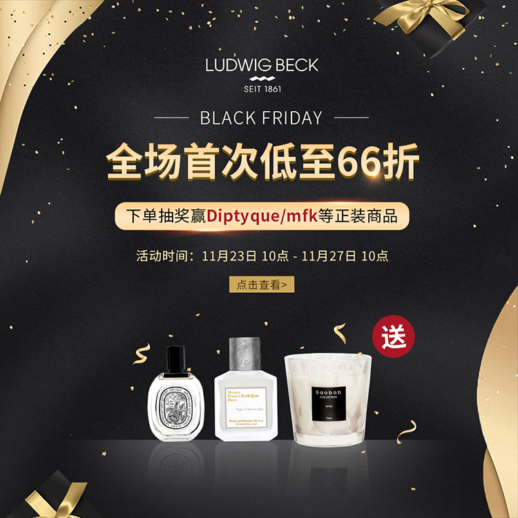 【2021黑五】LUDWIG BECK：Black Friday