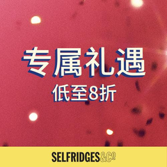 【2021黑五】Selfridges：年终大促开启！专属礼遇 折扣区开启！