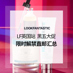 随时结束！【限时解禁直邮】Lookfantastic英站：黑五狂欢 年度底价