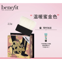 benefit 贝玲妃 淘金时代蜜粉腮红 #蜜金色 2.5g（赠 反恐精英面部底霜3ml）