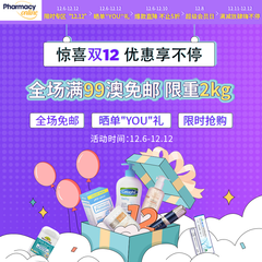 PharmacyOnline中文官网：惊喜双12 优惠享不停
