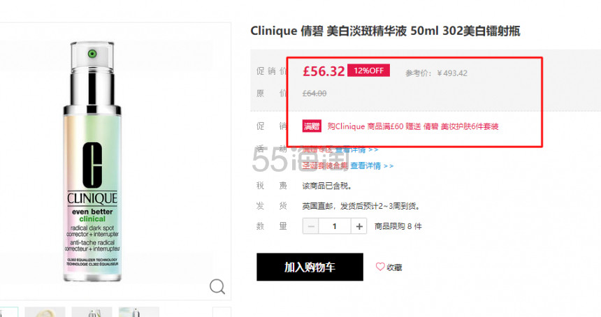【8.8折+满赠】Clinique 倩碧 *淡*精华液 50ml
