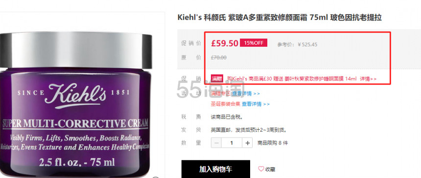 【8.5折+满赠】Kiehl