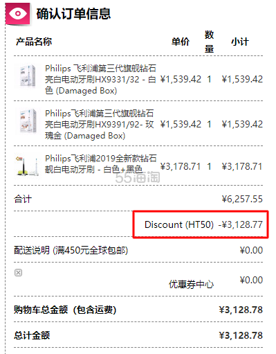 Unineed CN：新春大促开启，飞利浦 钻石靓白电动牙刷