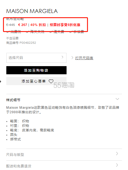 6折 Mytheresa官网 Maison Margiela 泼墨款球鞋 267 约90元