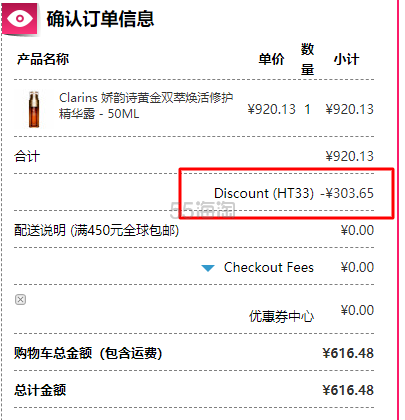 【6.7折】Clarins 娇韵诗 黄金双萃焕活修护精华露 50ml