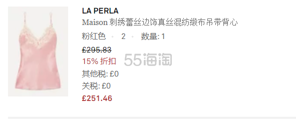 NAP 英站：La Perla 高端内衣品牌 直邮港澳退税+8.5折