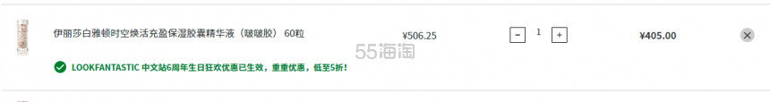 【6折+税补】ELIZABETH ARDEN 雅顿 啵啵胶 60粒