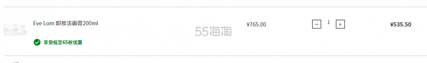 Eve Lom 精选7折+满赠+税补