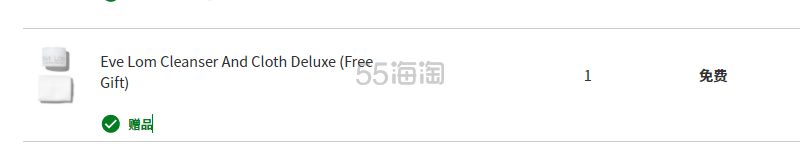 Eve Lom 精选7折+满赠+税补