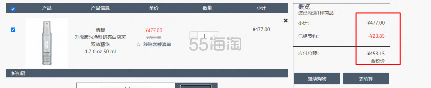 【包邮含税】Clinique 倩碧 全线低至4.6折＋额外9.5折