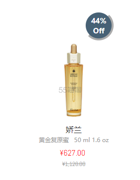 【5.6折+*直邮】Guerlain 娇兰黄金复原蜜  50ml