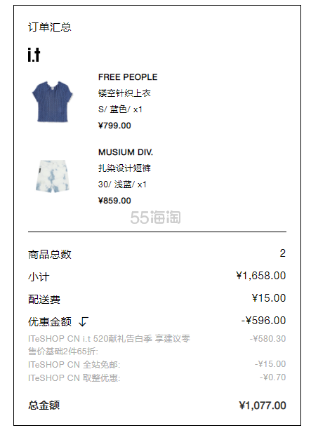 i.t 礼惠告白季 潮牌精选春夏商品 购2件额外6.5折+满赠Aape拖鞋两双