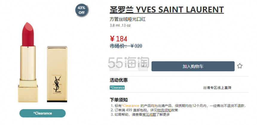 5 7折 包税直邮 Ysl 圣罗兰方管唇膏停产色号1 184 5 7折 包税直邮 Ysl 圣罗兰方管唇膏停产色号1 184