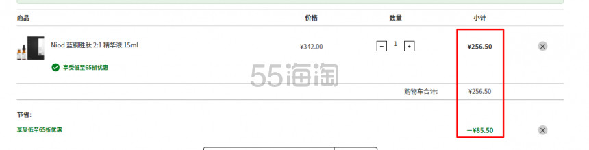 【7.5折＋税补】NIOD 蓝铜胜肽精华液2:1 黄金配比 15ml
