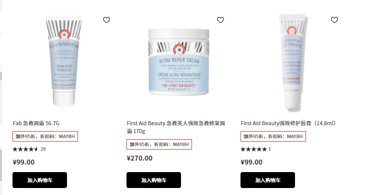 阳光清关 Lf中文站 First Aid Beauty 皮肤救星全场护肤 手机数码 特品特惠