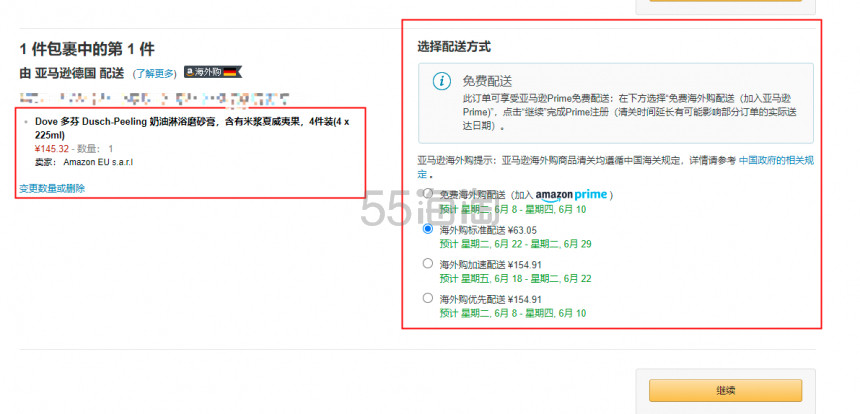 亚马逊海外购6月prime Day省钱宝典 办理prime会员季卡返79元卡券 亚马逊海外购6月prime Day省钱宝典 办理prime会员季卡返79元卡券