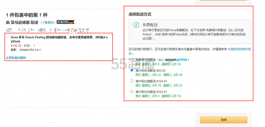 亚马逊海外购6月prime Day省钱宝典 美国 价格 返利 评价 55海淘
