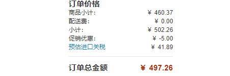亚马逊海外购 Hansgrohe 汉斯格雅rainfinity 淋浴花洒 手机数码 特品特惠