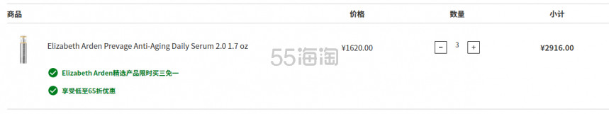 【买3免1+额外9折】雅顿 橘灿精华2.0版 50ml