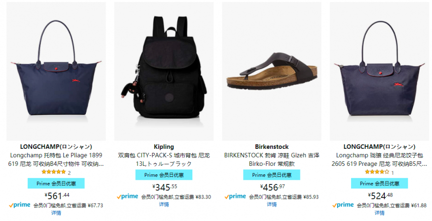 亚马逊prime Day Coach Longchamp Kipling打折专区 手机数码 特品特惠