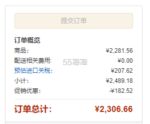 【亚马逊Prime Day】HR 赫莲娜 黑绷带活颜修护晚霜 50ml