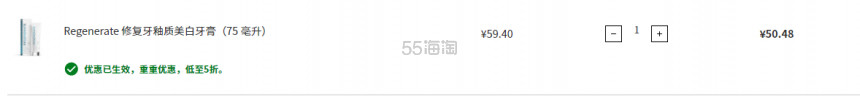 【升级！】Regenerate 牙釉质修复牙膏 75ml 变相5.6折