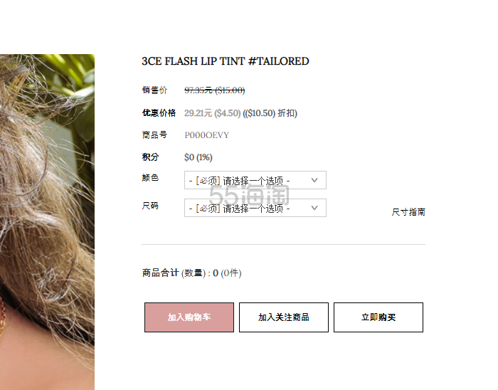 【满赠口红＋唇釉＋腮红】Stylenanda中国：3CE 镜面唇釉