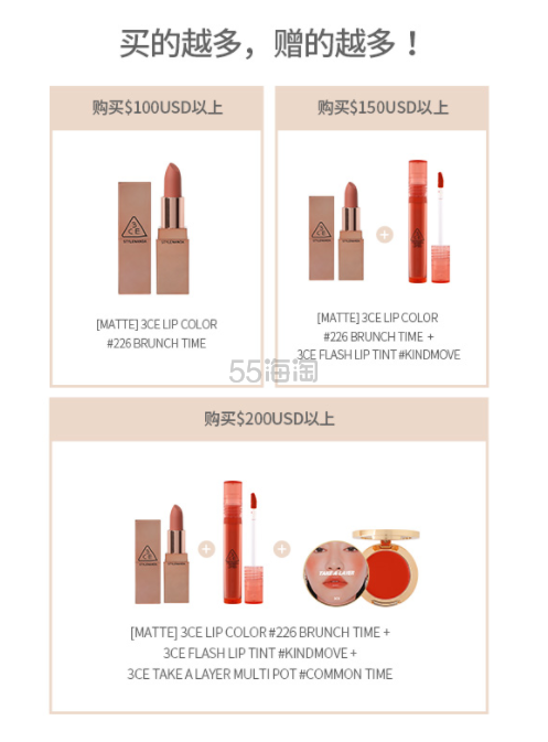 【满赠口红＋唇釉＋腮红】Stylenanda中国：3CE 镜面唇釉