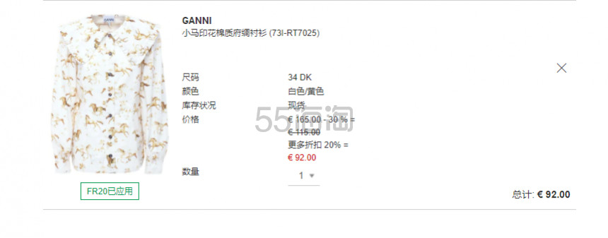 【变相5.6折+定价优势】GANNI 小马衬衫