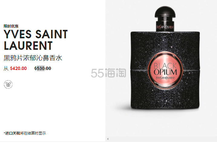 【限时*】YSL 圣罗兰 黑*女士香水 50ml