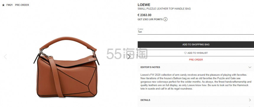 【寄中国澳门定价优势】Loewe罗意威 21年秋冬 焦糖色小号puzzle 需预定