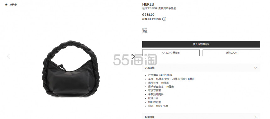 上新！【*15%+定价优势】Hereu 迷你麻花辫手提包